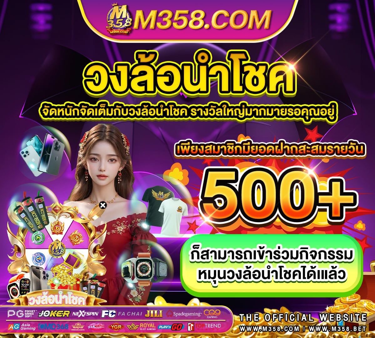 ฟรี ไมตอง แชร์